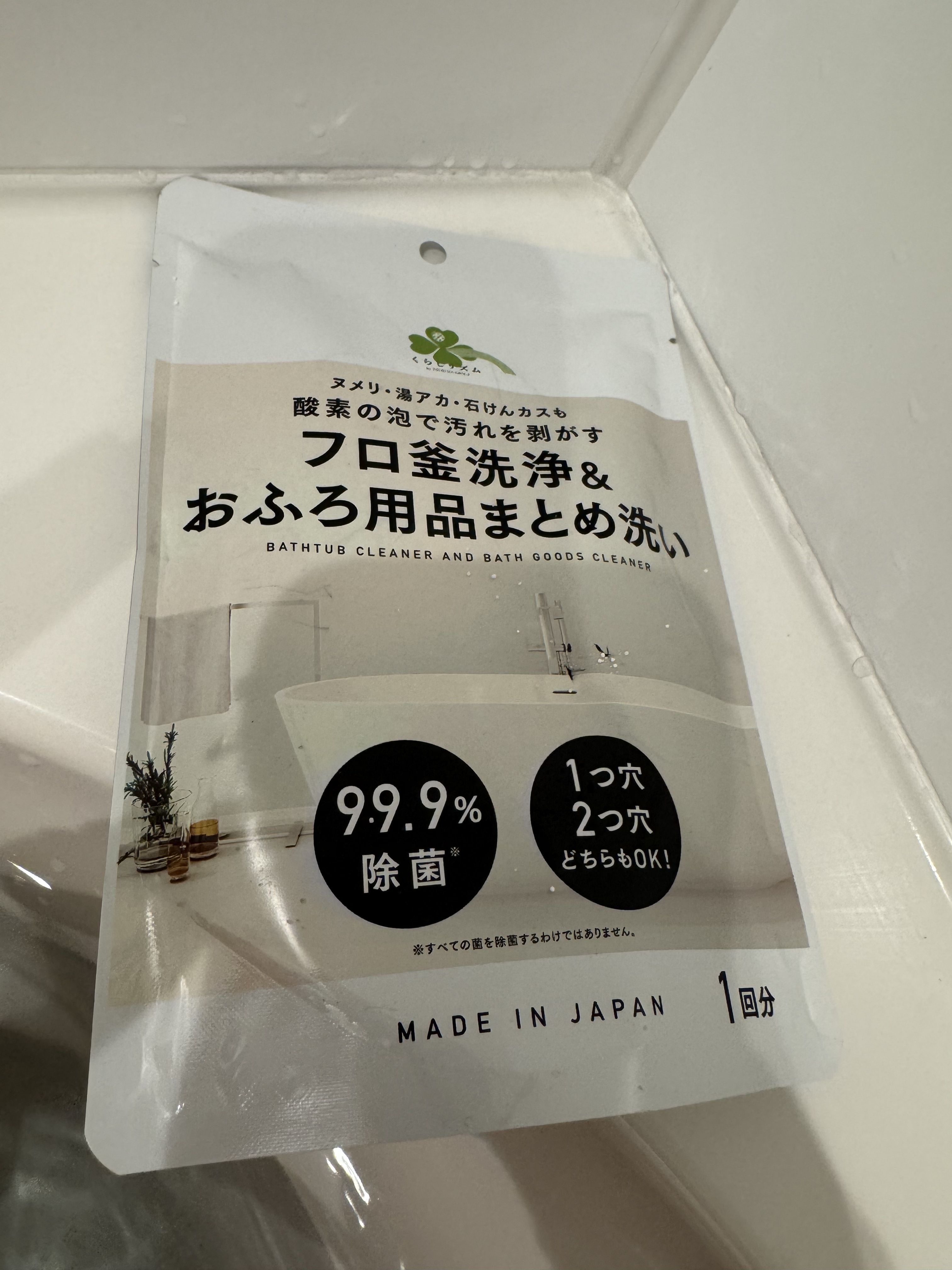 を使ったクチコミ（1枚目）