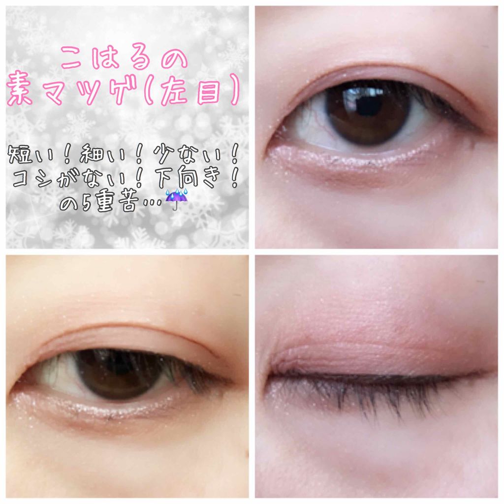 クイックラッシュカーラー/キャンメイク/マスカラ下地を使ったクチコミ（3枚目）