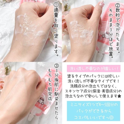 マジックバブルエッセンスパックMINI/BAKER7/シートマスク・パックを使ったクチコミ(5枚目)