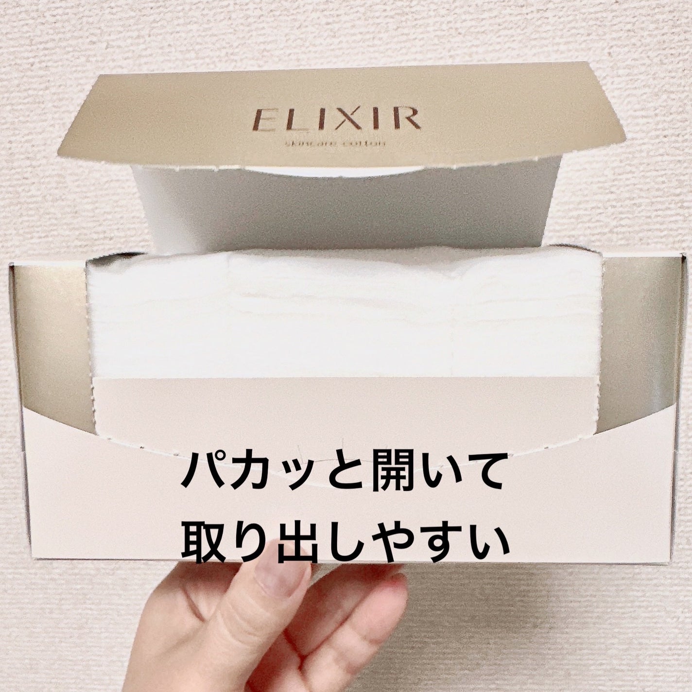 エリクシール シュペリエル つや玉コットン/エリクシール/コットンを使ったクチコミ(4枚目)