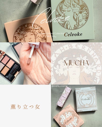 セルヴォーク ヴァティック アイパレット/Celvoke/アイシャドウパレットを使ったクチコミ(1枚目)