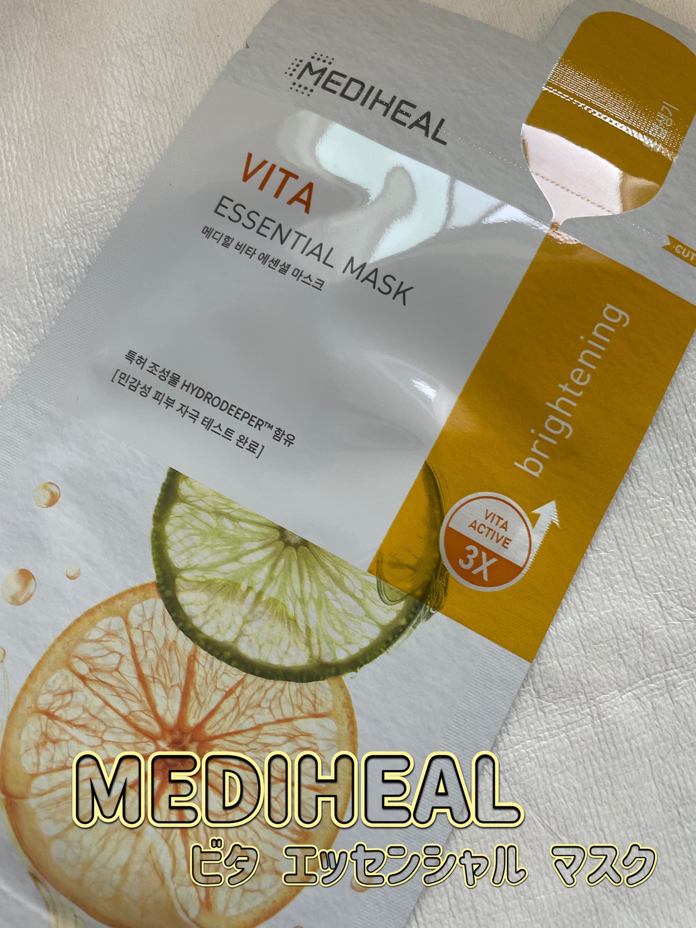 ビタミンC エッセンシャルマスククリアトーニング/MEDIHEAL/シートマスク・パックを使ったクチコミ(1枚目)