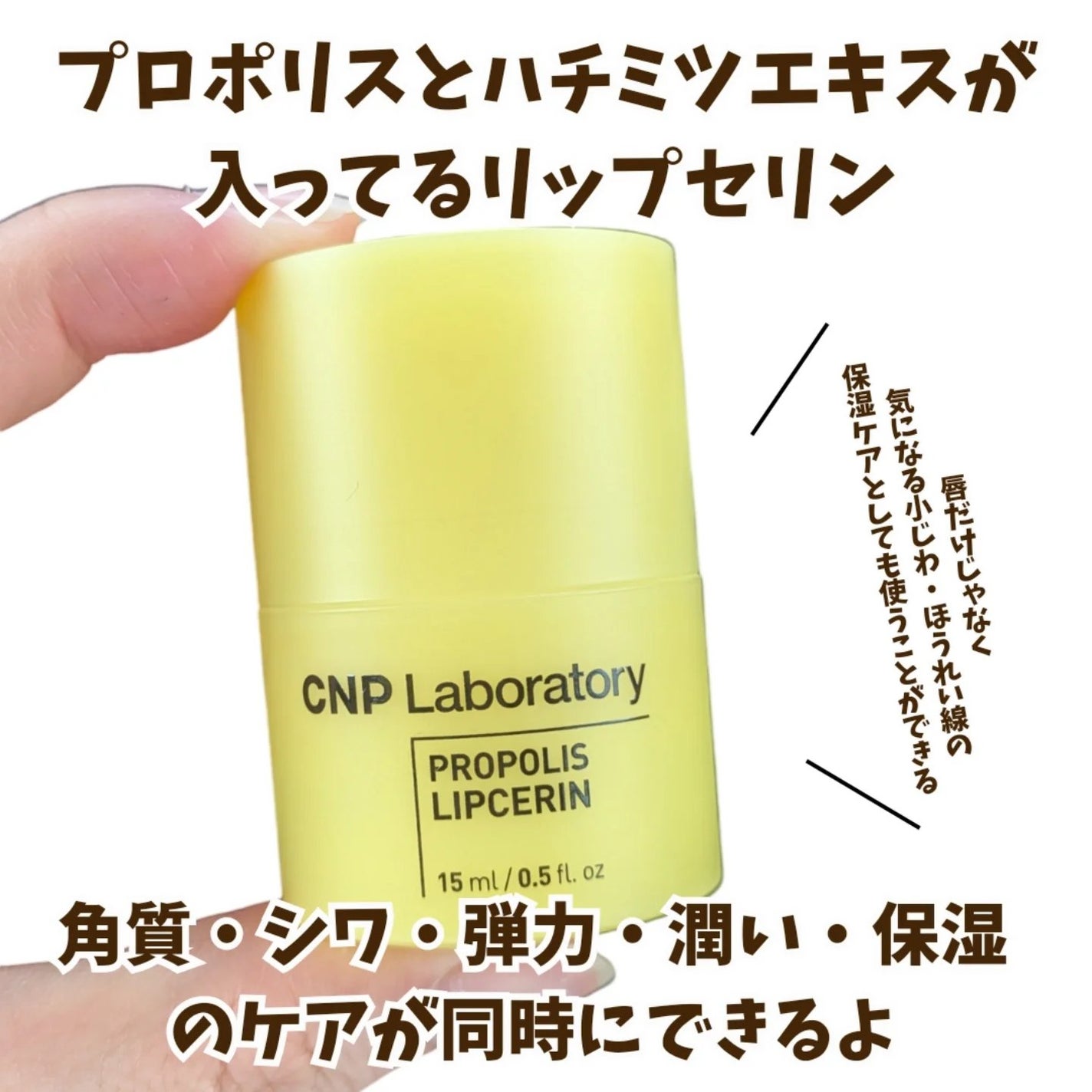 プロポリス リップセリン/CNP Laboratory/リップバームを使ったクチコミ(2枚目)