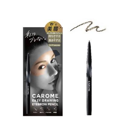 イージードローイングアイブロウ / CAROME.
