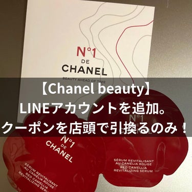 ローション N°1 ドゥ シャネル /CHANEL/化粧水を使ったクチコミ（3枚目）