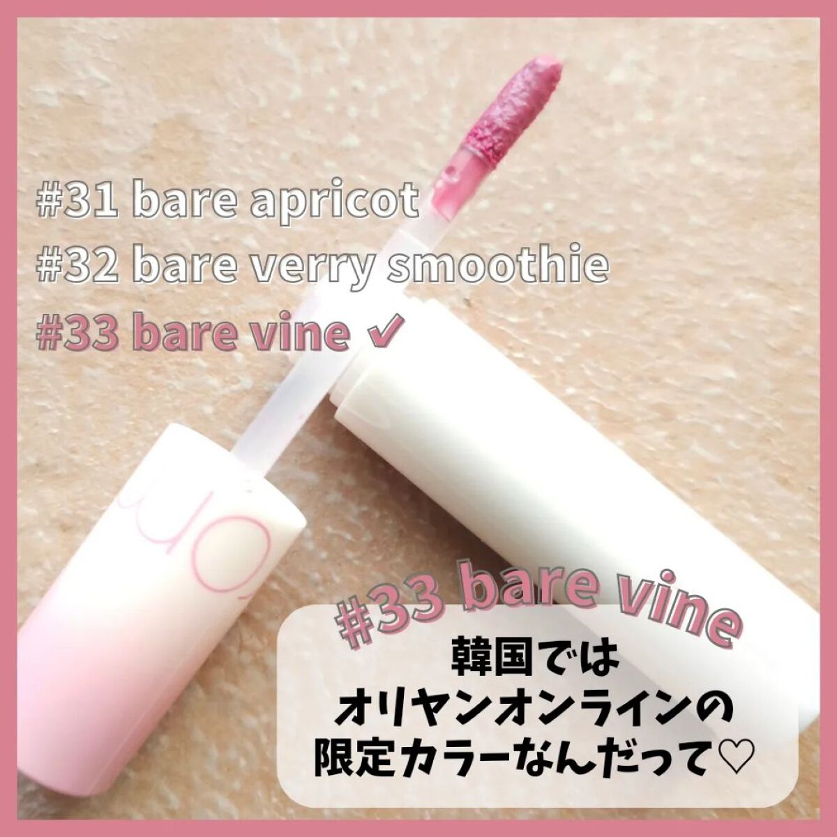 ジューシーラスティングティント/rom&nd/リップティントを使ったクチコミ（3枚目）