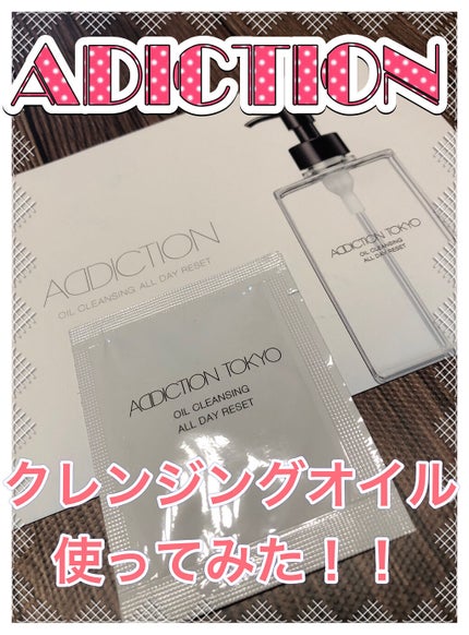 ADDICTION オイルクレンジング アディクションのクチコミ「いつもイイネ♪ご覧いただきありがとうございます😊
ADDICTIONでハイライトを購入したと.....」(1枚目)