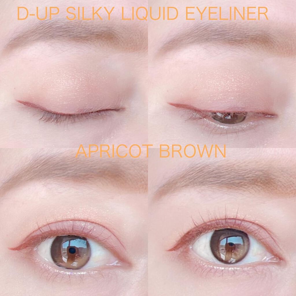 シルキーリキッドアイライナーWP/D-UP/リキッドアイライナーを使ったクチコミ(4枚目)