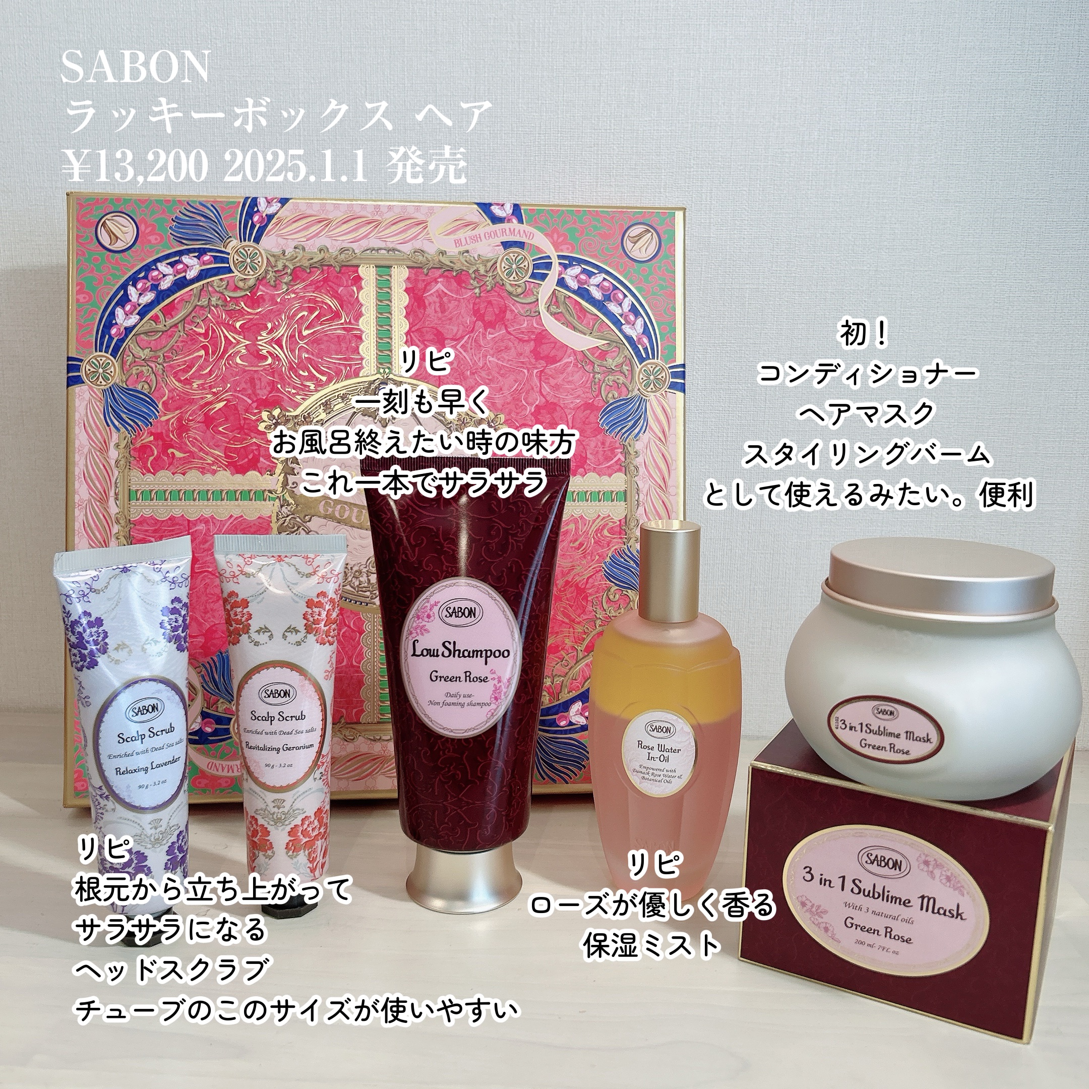 ヘアマスク 3in1/SABON/ヘアマスク・ヘアパックを使ったクチコミ（3枚目）