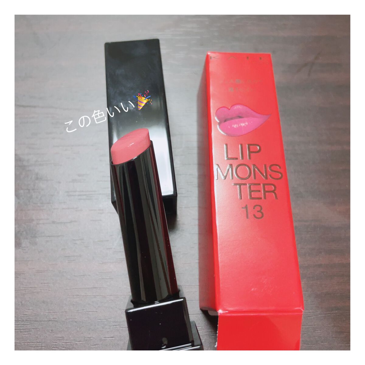 ケイト リップモンスター/KATE/口紅を使ったクチコミ(1枚目)