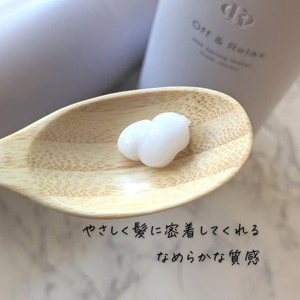 OR スパ・シャンプー/ヘアトリートメント シルキーナイトリペア/Off&Relax/市販シャンプーを使ったクチコミ(8枚目)