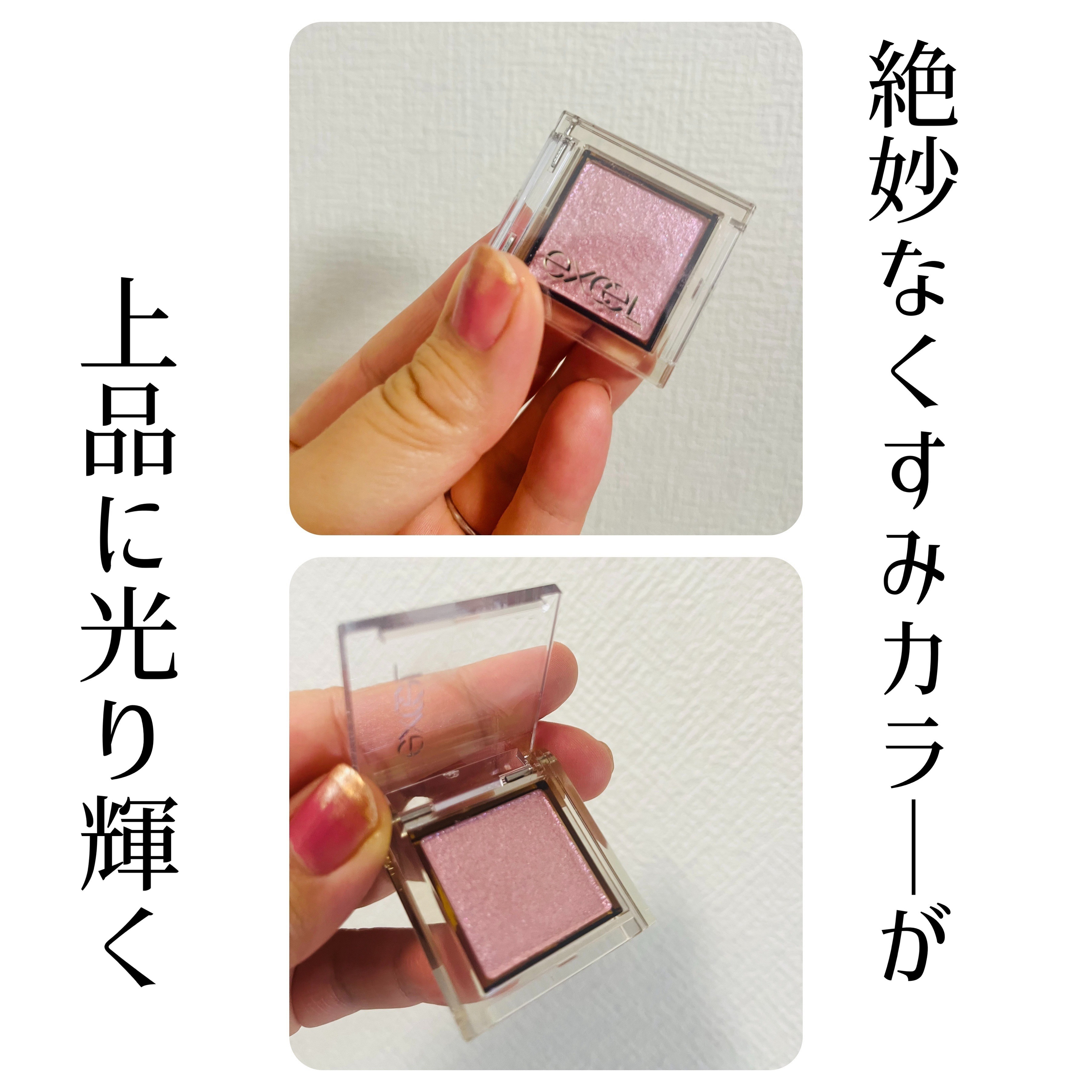 アイプランナー D03 ドリーミスト/excel/単色アイシャドウを使ったクチコミ（2枚目）