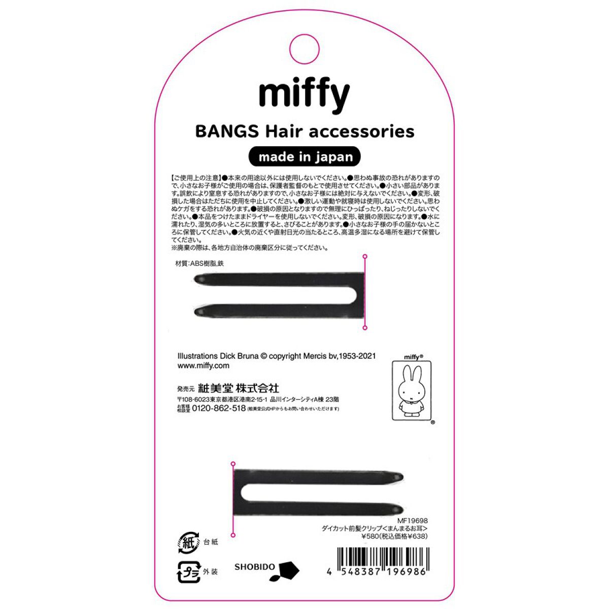 ダイカット前髪クリップ まんまるお耳