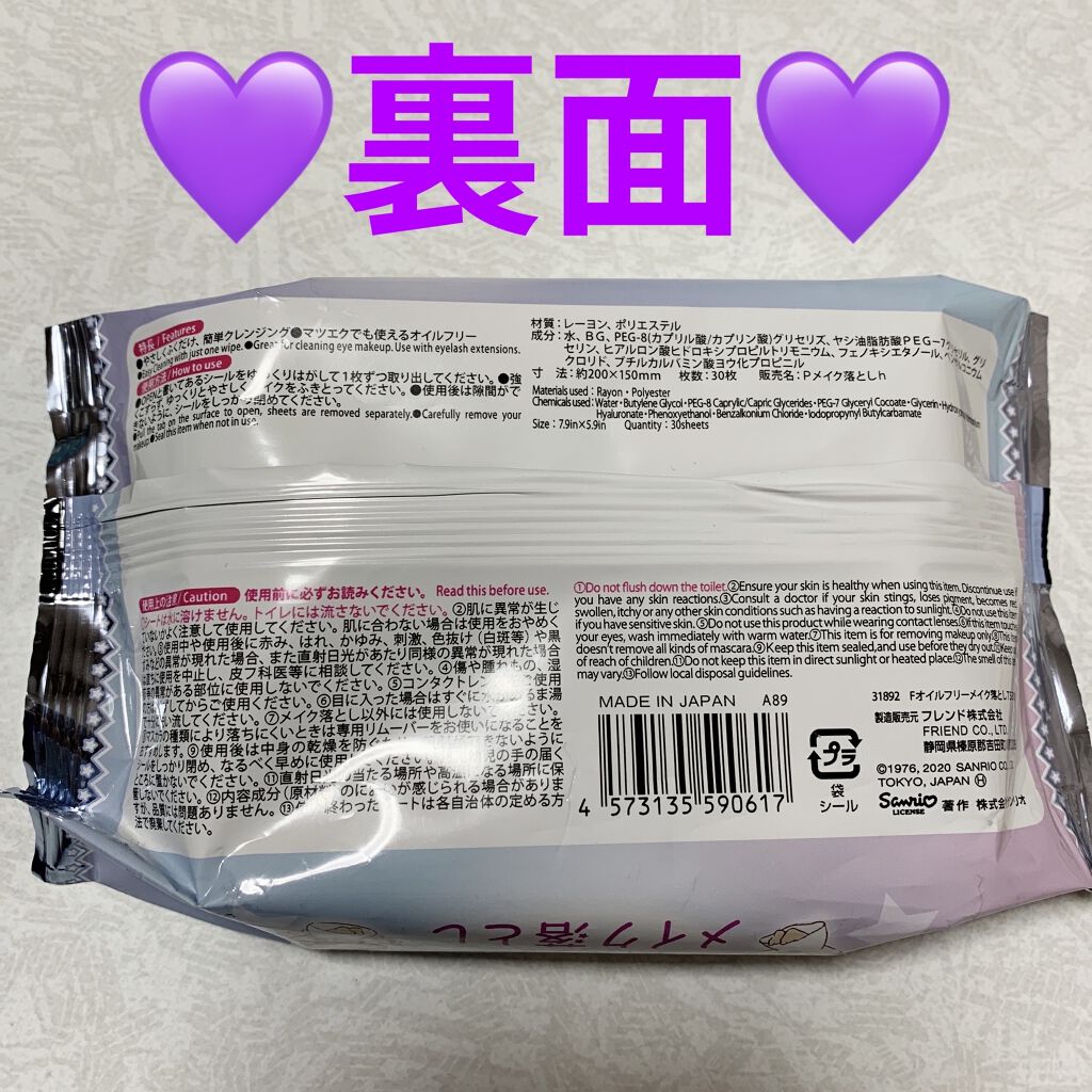 TWINKLE HAPPINESS GIRL/セリア/スティックアイシャドウを使ったクチコミ（2枚目）