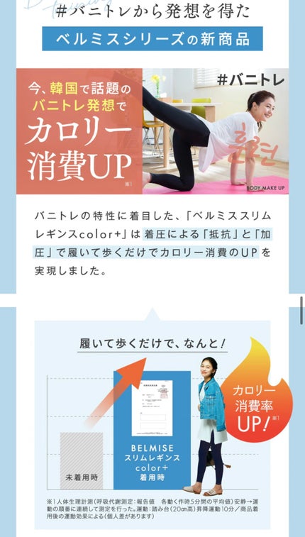スリムレギンス color+/BELMISE/着圧ソックス・レギンスを使ったクチコミ(4枚目)