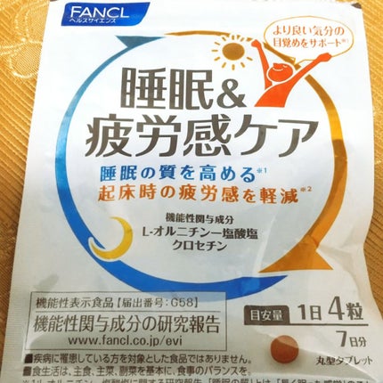 睡眠&疲労感ケア/ファンケル/健康サプリメントを使ったクチコミ(1枚目)