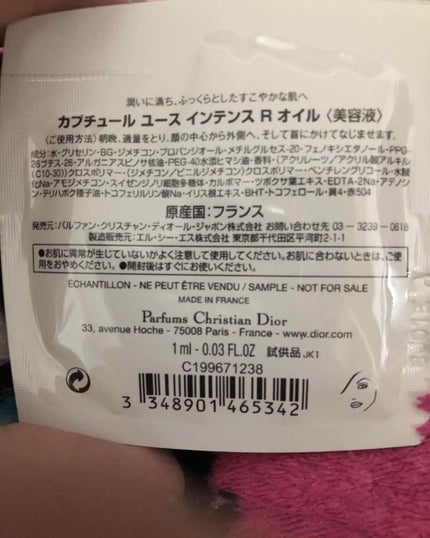 カプチュール ユース インテンス R オイル/Dior/美容液を使ったクチコミ(2枚目)