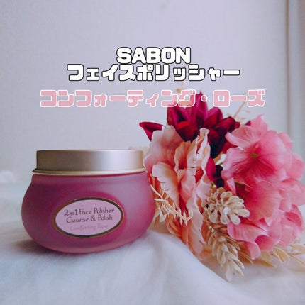 フェイスポリッシャー コンフォーティング・ローズ/SABON/スクラブ・ゴマージュを使ったクチコミ(1枚目)