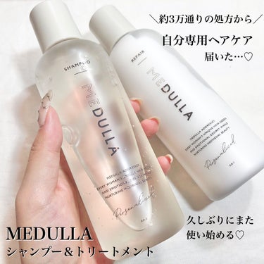 MEDULLA SHAMPOO & REPAIRのクチコミ「久しぶりのメデュラ🧴‎◌𓈒𓐍
今年はバッサリ髪を切ったからヘアケアは結構労わってる🤲💓

#M.....」（1枚目）