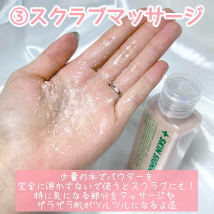 ピンククレイ酵素クレンザー/SKIN SIGNAL/洗顔パウダーを使ったクチコミ(6枚目)