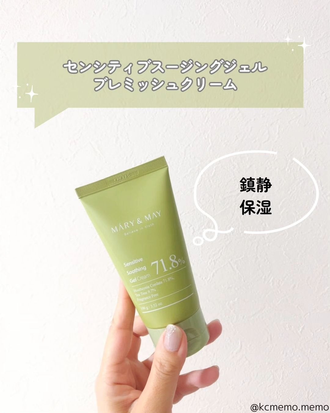Sensitive Soothing Gel Cream/MARY&MAY/フェイスクリームを使ったクチコミ(6枚目)