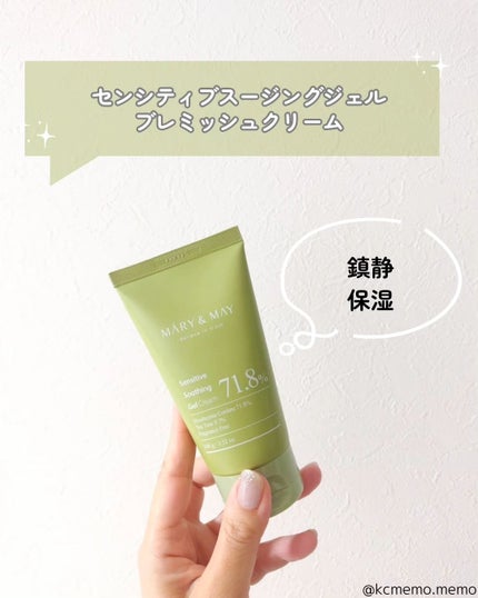 Sensitive Soothing Gel Cream/MARY&MAY/フェイスクリームを使ったクチコミ(6枚目)