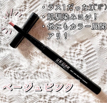 リップライナー/U R GLAM/リップライナーを使ったクチコミ(5枚目)