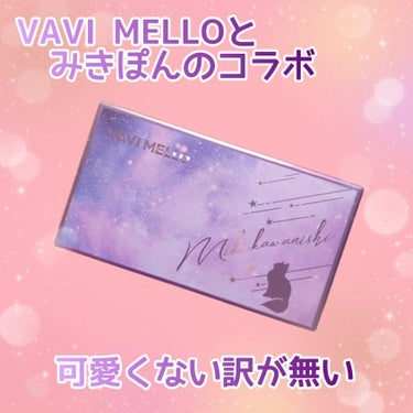 VAVI MELLO シャイニーアイパレットハニーオレンジのクチコミ「【絶妙なカラー】


パープルパケだから、シャドウもパープル系かと思った(笑)


VAVI .....」（1枚目）