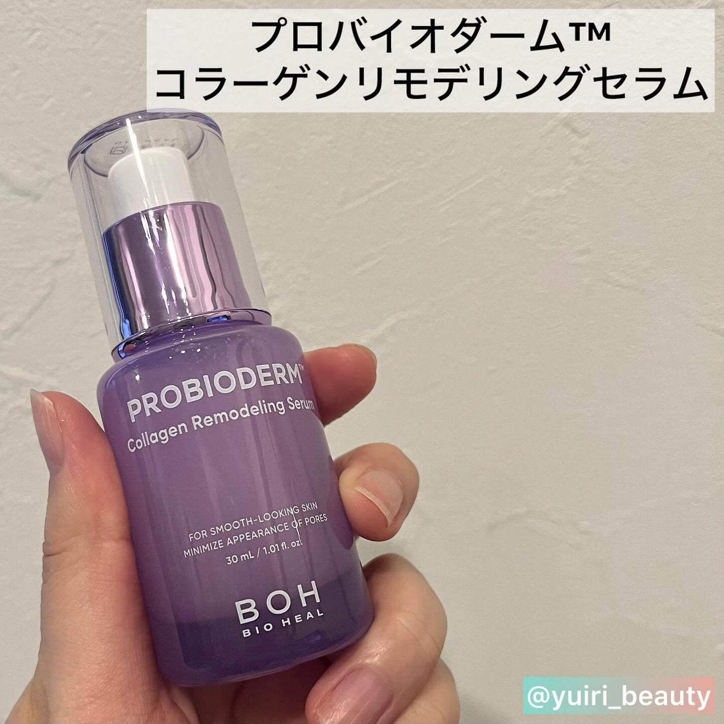 バイオヒールボ プロバイオダーム 3Dリフティングクリーム/BIOHEAL BOH/フェイスクリームを使ったクチコミ(6枚目)