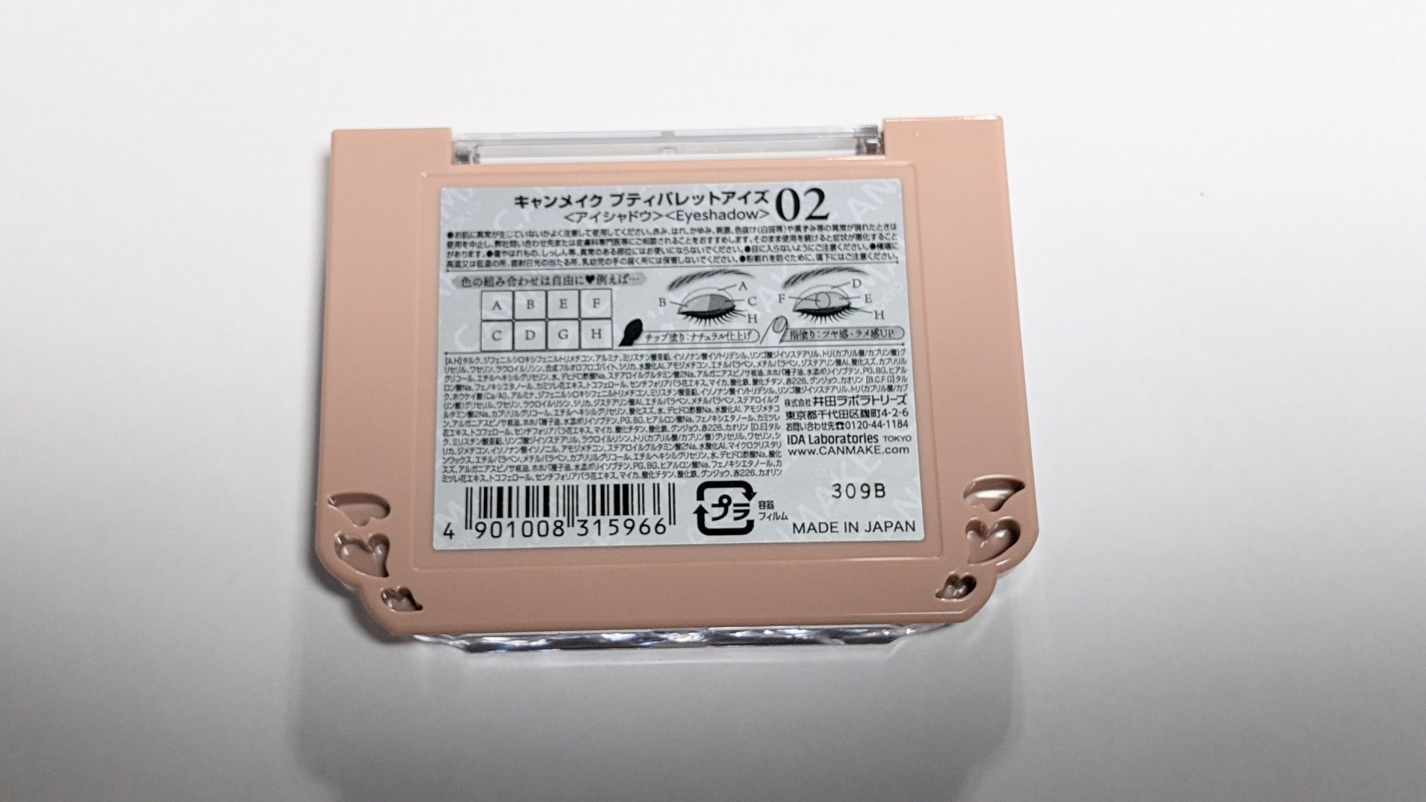 プティパレットアイズ/キャンメイク/パウダーアイシャドウを使ったクチコミ（2枚目）