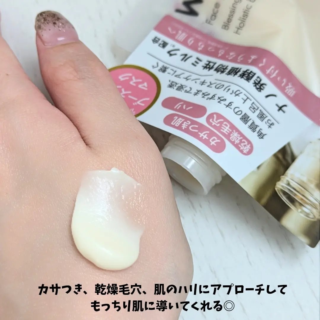 skinmarche WAOPLUS プラントベースミルクブースターマスク/ブレーンコスモス/洗い流すパック・マスクを使ったクチコミ（3枚目）