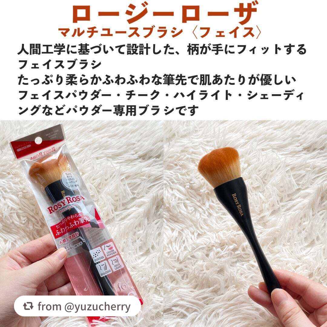 マルチユースブラシ〈フェイス〉/ロージーローザ/メイクブラシを使ったクチコミ(2枚目)