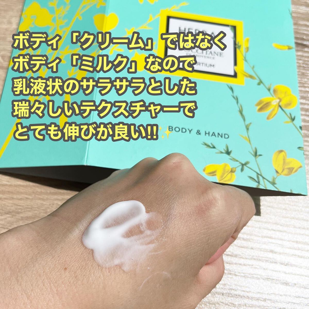 エルバガーデン ボディミルク/L'OCCITANE/ボディミルクを使ったクチコミ（3枚目）