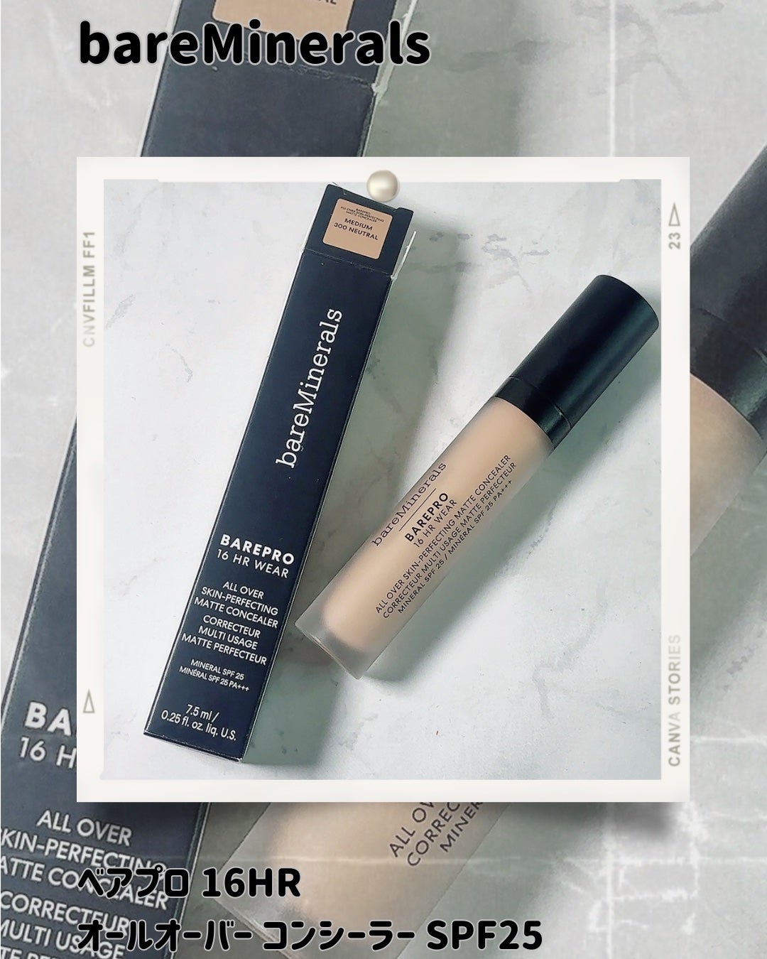 ベアプロ 16HR オールオーバー コンシーラー SPF25(PA+++)/bareMinerals/リキッドコンシーラーを使ったクチコミ(1枚目)