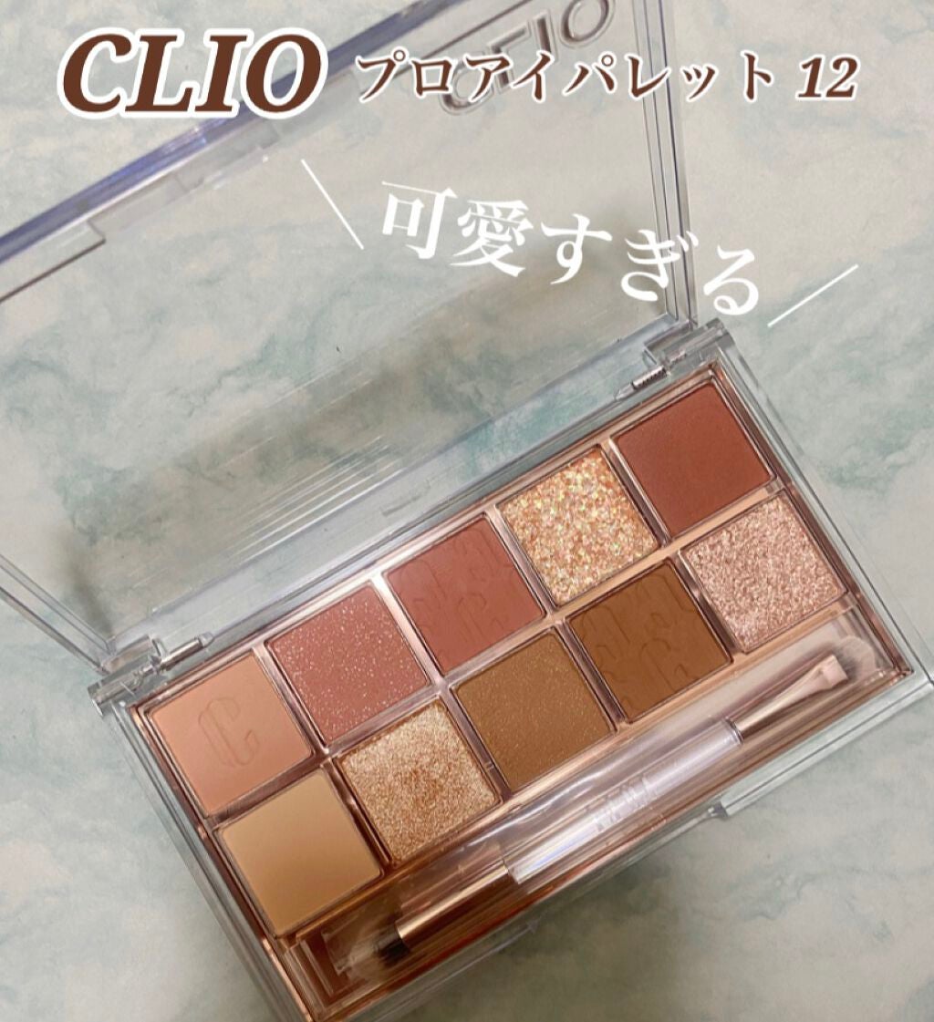 プロ アイ パレット/CLIO/アイシャドウパレットを使ったクチコミ(1枚目)