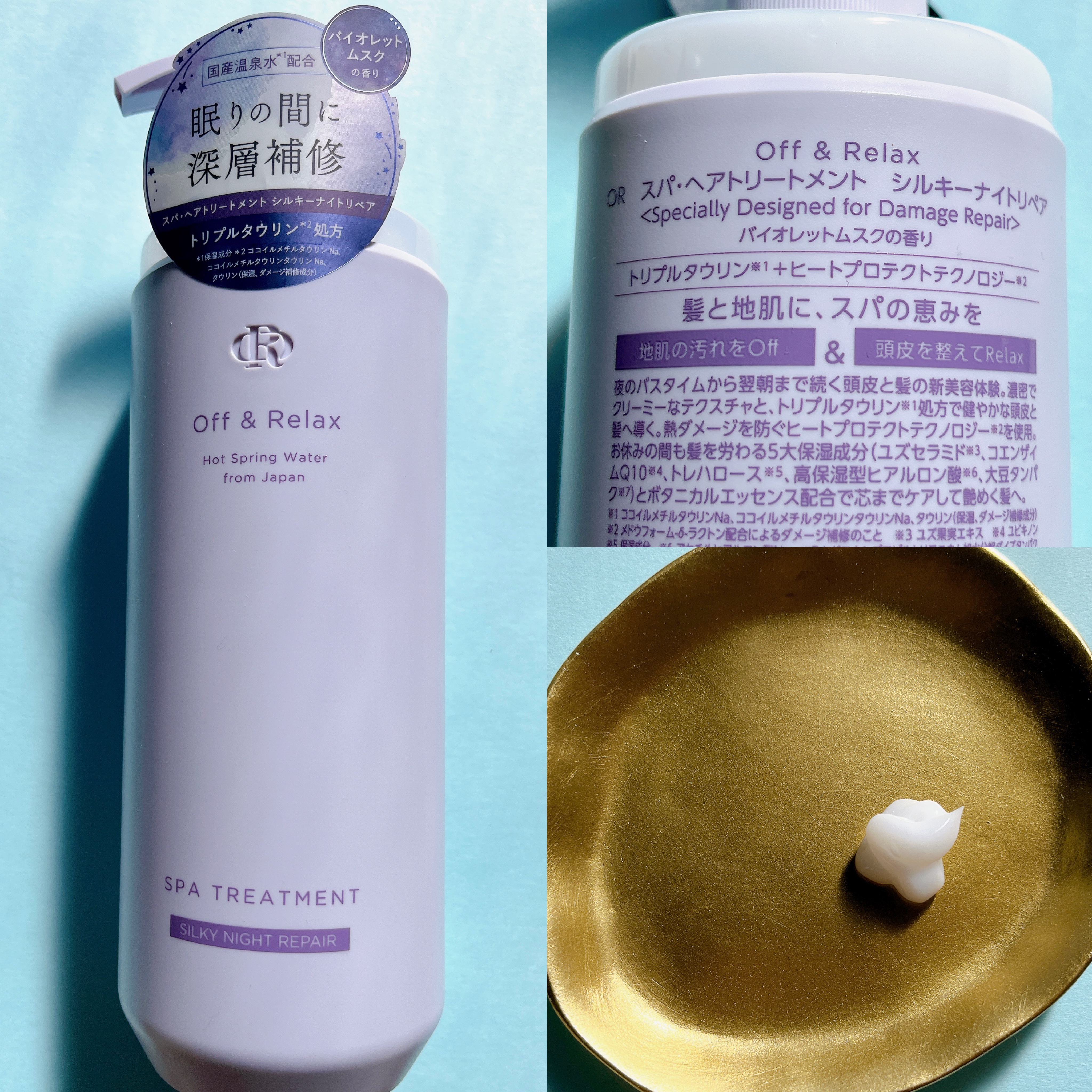 ＯＲ スパ・シャンプー／ヘアトリートメント シルキーナイトリペア/Off&Relax/市販シャンプーを使ったクチコミ（3枚目）