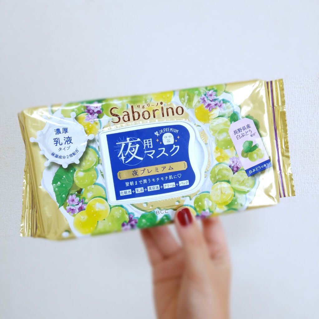 すぐに眠れマスク 夜プレミアム白ぶどう 20/サボリーノ/シートマスク・パックを使ったクチコミ(1枚目)