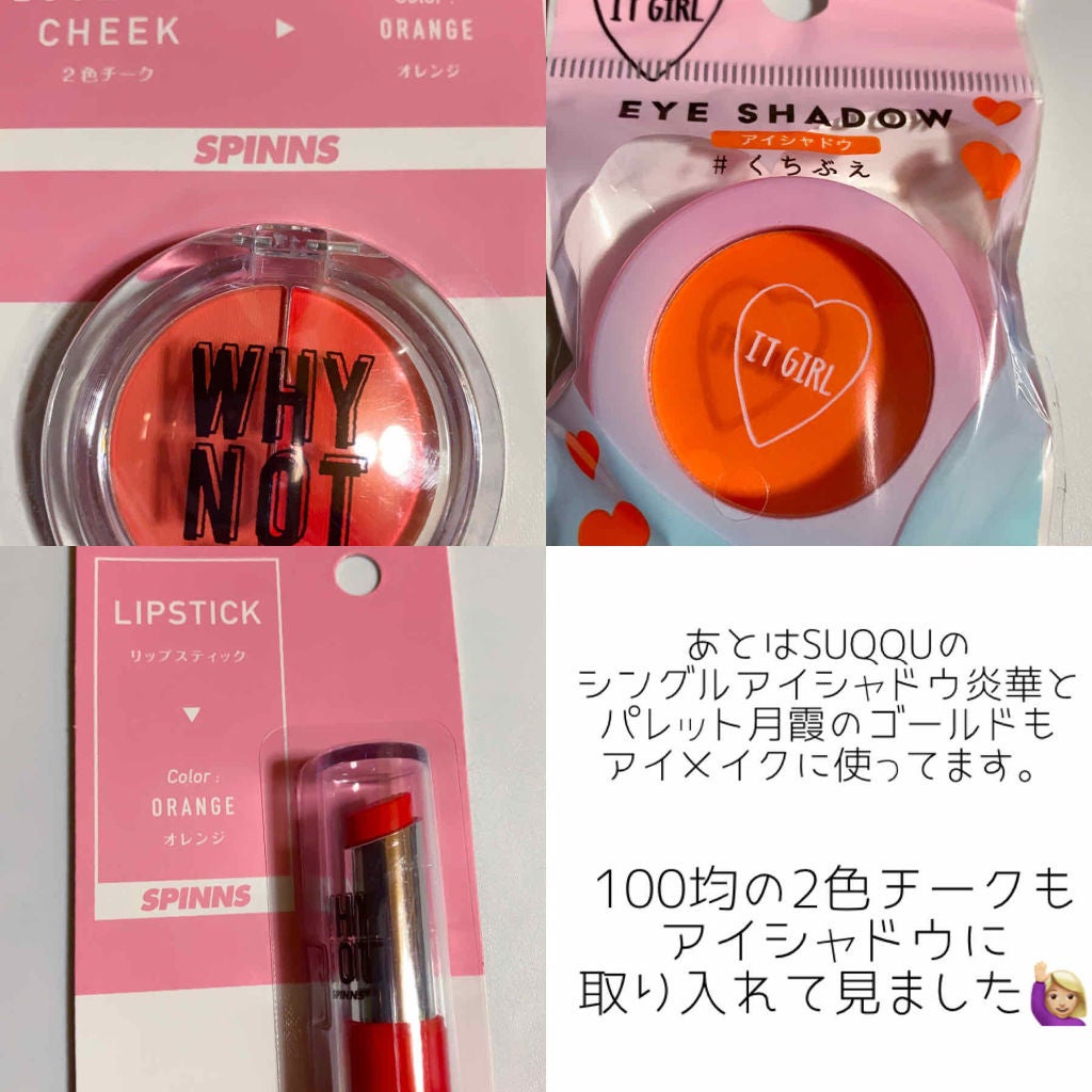 WHY NOT SPINNS リップスティック/DAISO/口紅を使ったクチコミ(3枚目)