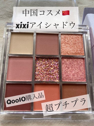 MINT (care life） on LIPS 「【使った商品】●xixiアイシャドウ【色味】・ピンクブラウン【..」（1枚目）