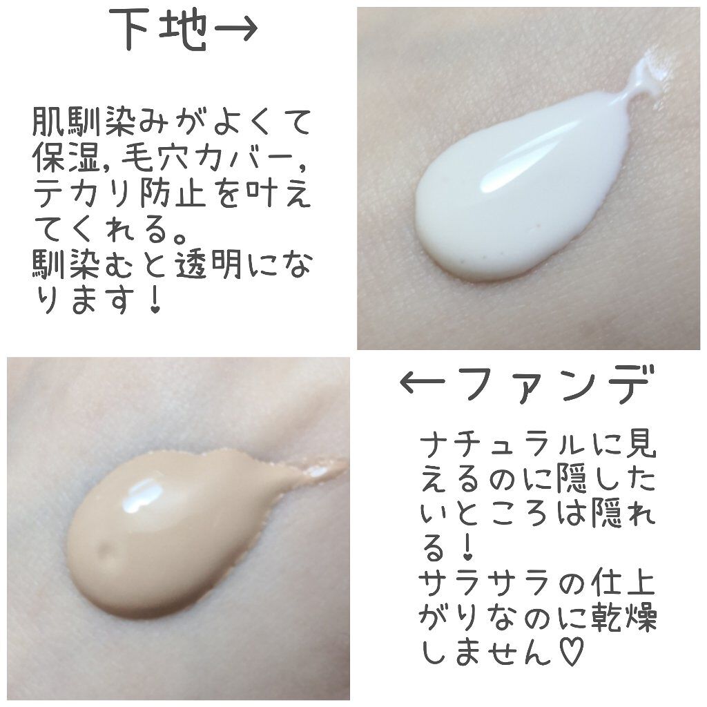 フィットミー リキッドファンデーション R/MAYBELLINE NEW YORK/リキッドファンデーションを使ったクチコミ（2枚目）