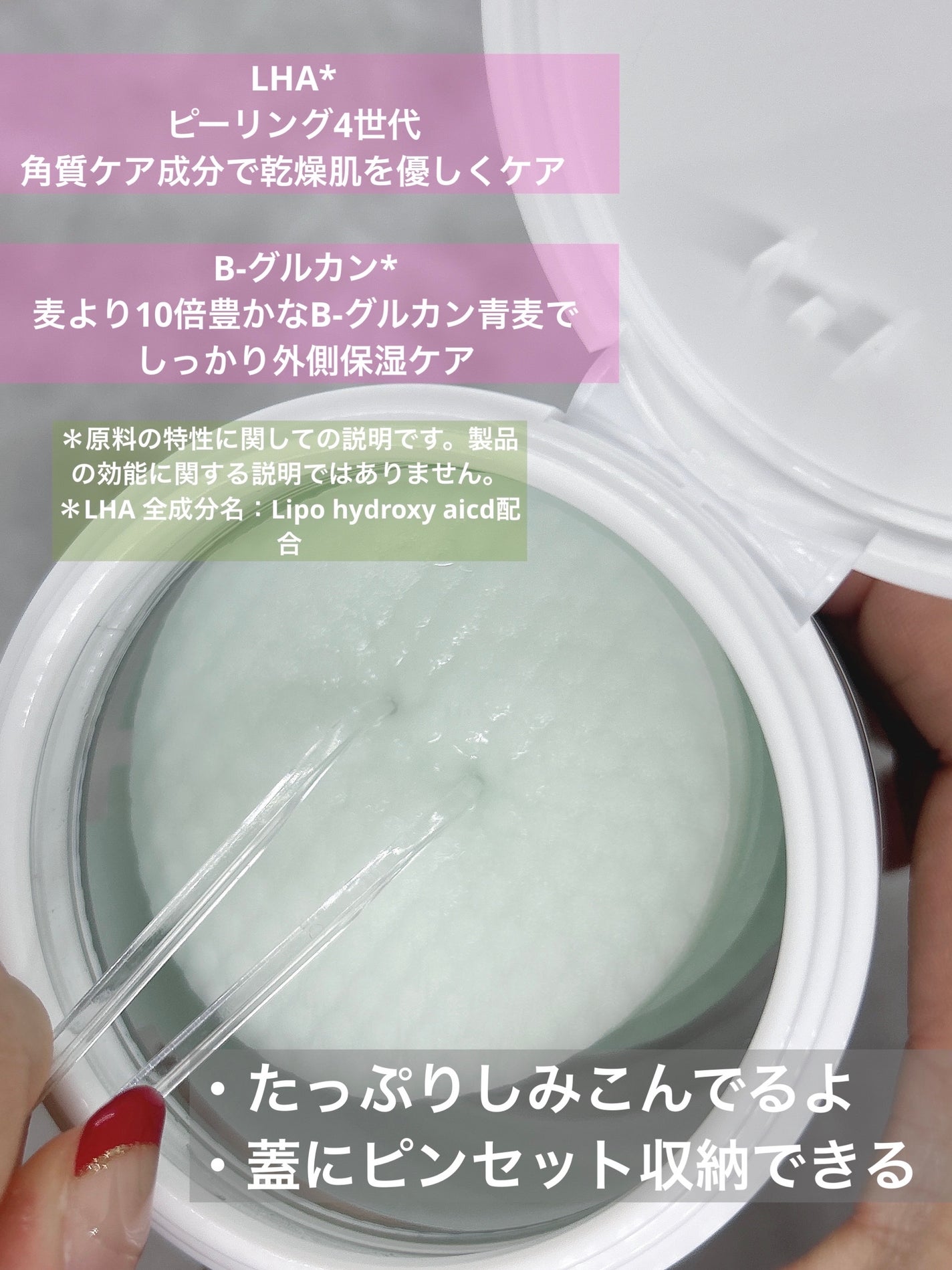 青麦ファーストLHAトナーパッド/Veganifect/トナーパッドを使ったクチコミ(2枚目)