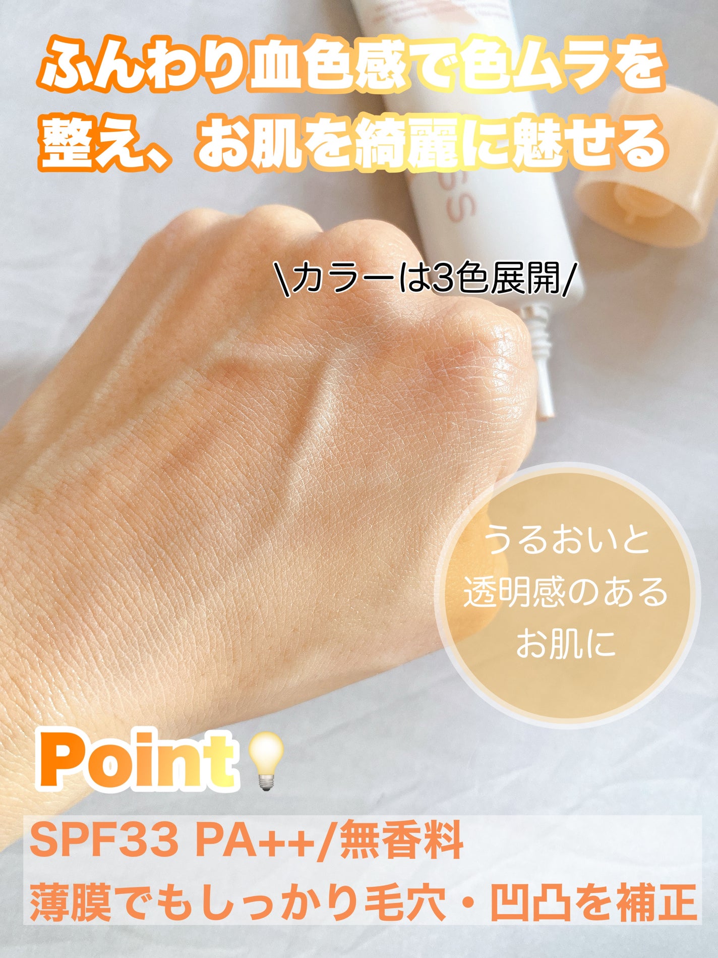 もちみずベース/KiSS/化粧下地を使ったクチコミ(5枚目)