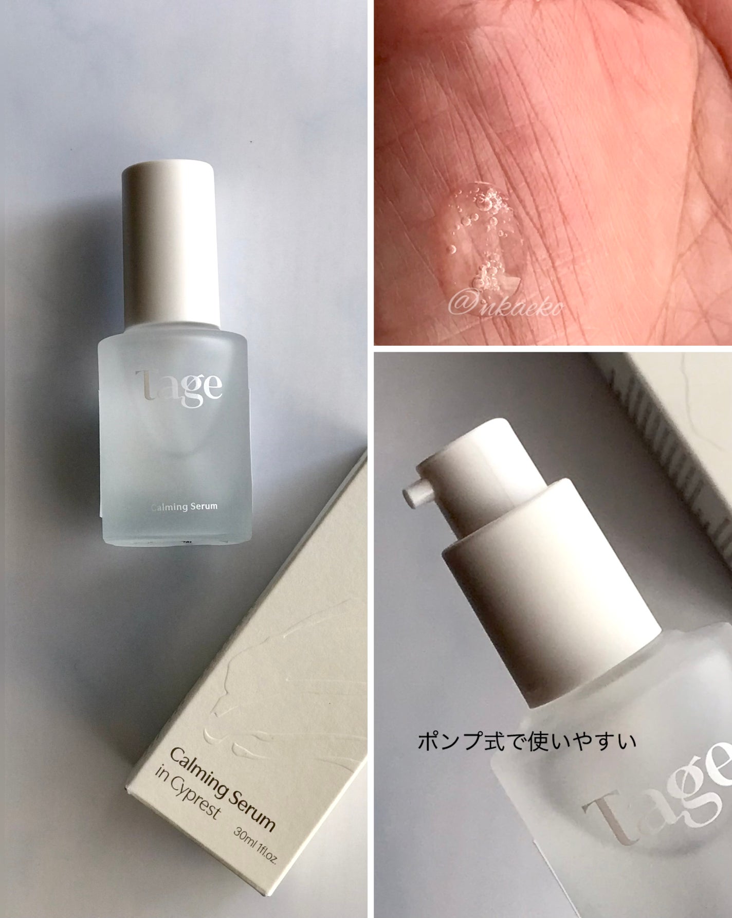 Calming Serum in Cyprest/Tage/美容液を使ったクチコミ(5枚目)