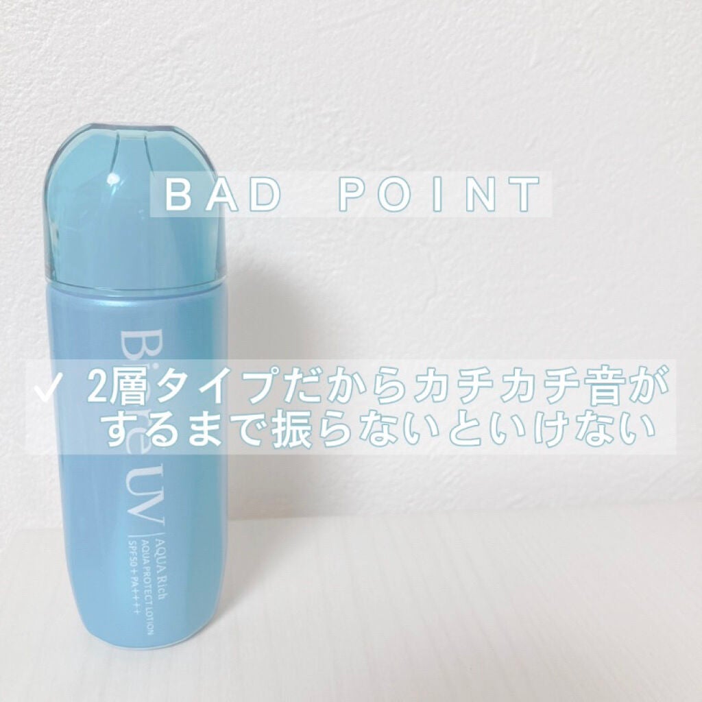 ビオレUV アクアリッチ アクアプロテクトローション(水層パック)/ビオレ/日焼け止めローションを使ったクチコミ(4枚目)