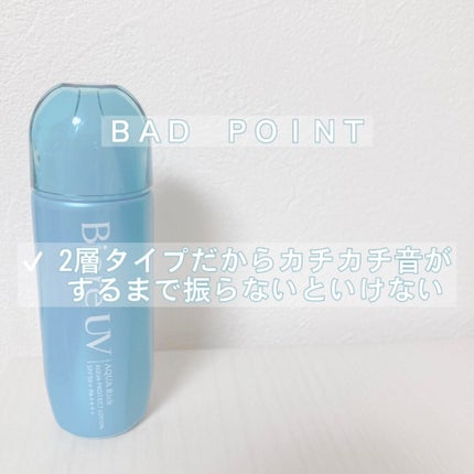 ビオレUV アクアリッチ アクアプロテクトローション(水層パック)/ビオレ/日焼け止めローションを使ったクチコミ(4枚目)