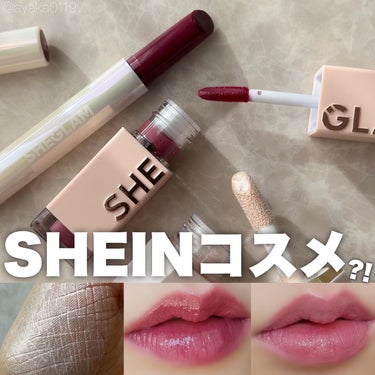 ayaka@フォロバ100 on LIPS 「＼SHEINのコスメが日本上陸✨／⠀⠀世界中でバズっているらし..」（1枚目）