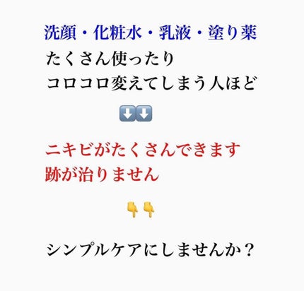 kento@パーソナルスキンケア on LIPS 「こんばんは!けんとです!ニキビケアは大事です!この冬は乾燥して..」(7枚目)