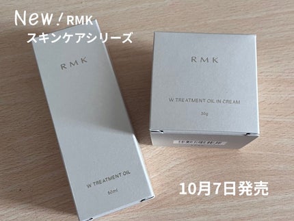 Wトリートメント オイルインクリーム/RMK/フェイスクリームを使ったクチコミ(1枚目)