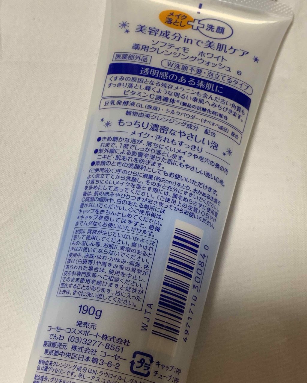 ソフティモ 薬用ホワイト クレンジングウォッシュ/ソフティモ/洗顔フォームを使ったクチコミ（2枚目）