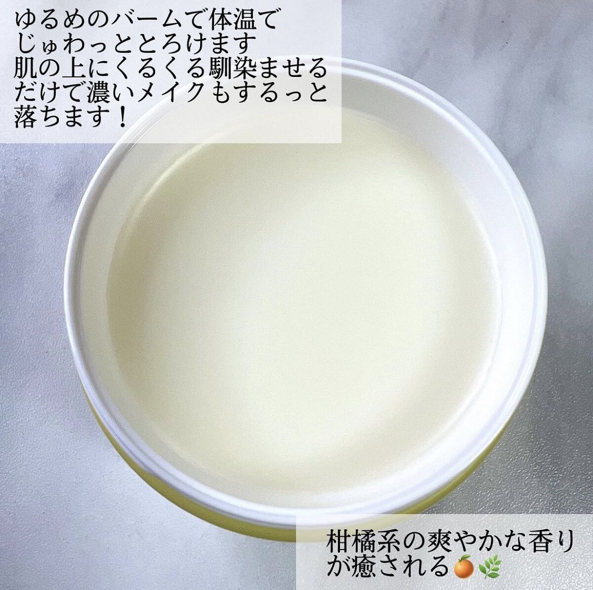 スムースクレンジングバーム/PERFECT ONE  FOCUS/クレンジングバームを使ったクチコミ（3枚目）